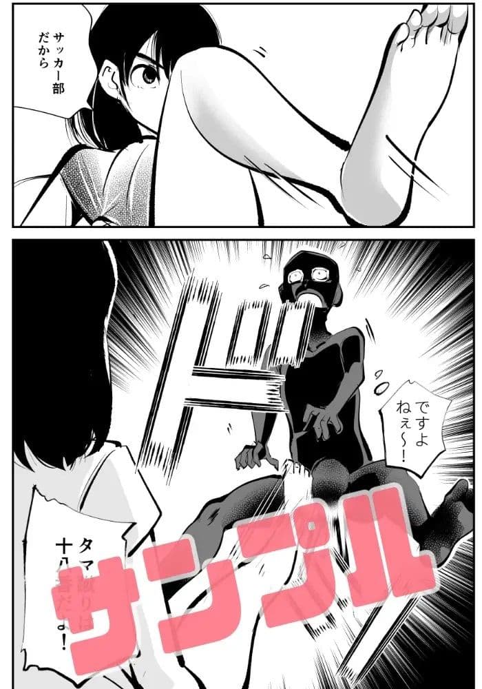 金蹴り夜●い訓練 サンプル 7