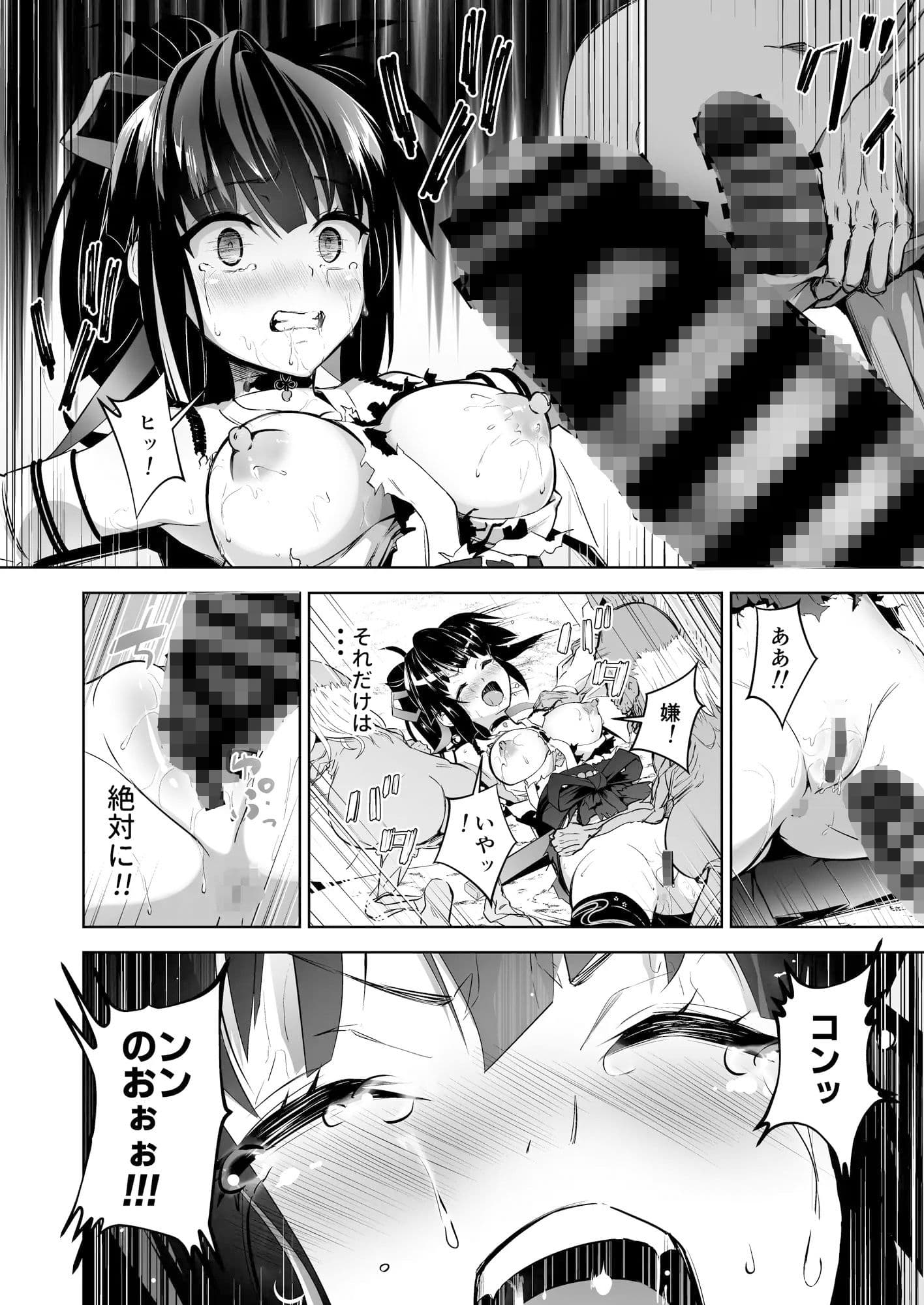 巫女神さま-THE BADEND- サンプル 2