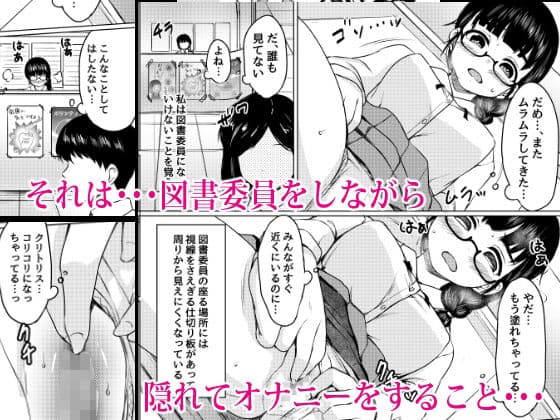 オナニー中毒の地味メガネ図書委員を性奴●にした話 サンプル 2