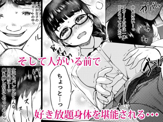 オナニー中毒の地味メガネ図書委員を性奴●にした話 サンプル 7