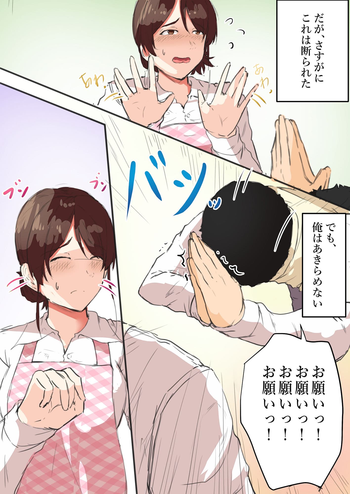 【押しに弱い母】母ちゃんお願いっ！！一発ヤラせて！？ サンプル 3