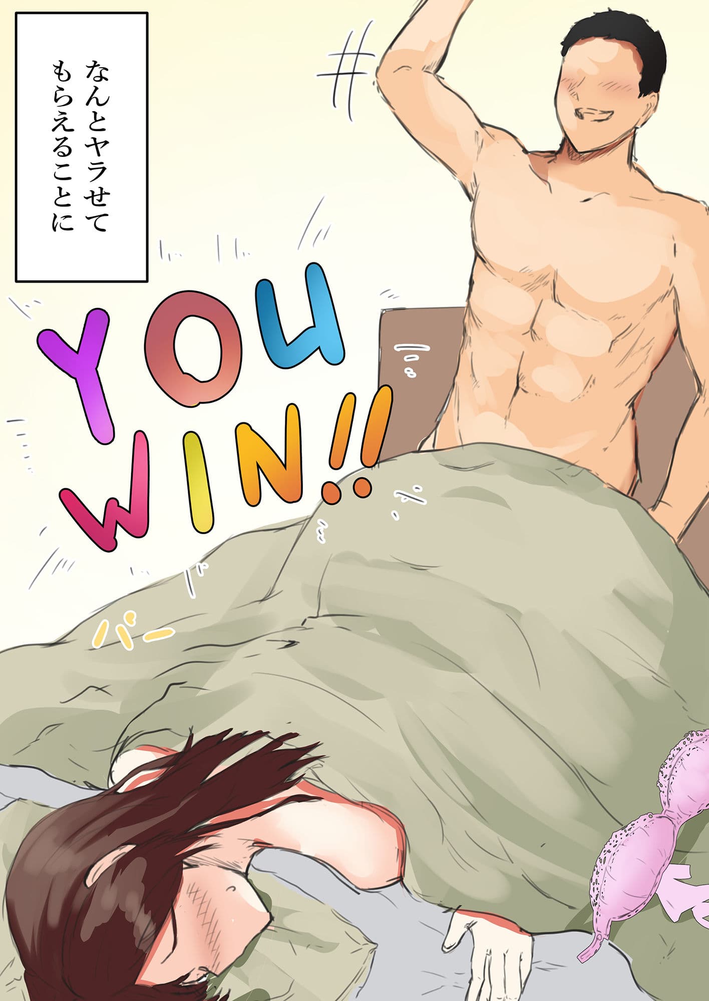 【押しに弱い母】母ちゃんお願いっ！！一発ヤラせて！？ サンプル 5