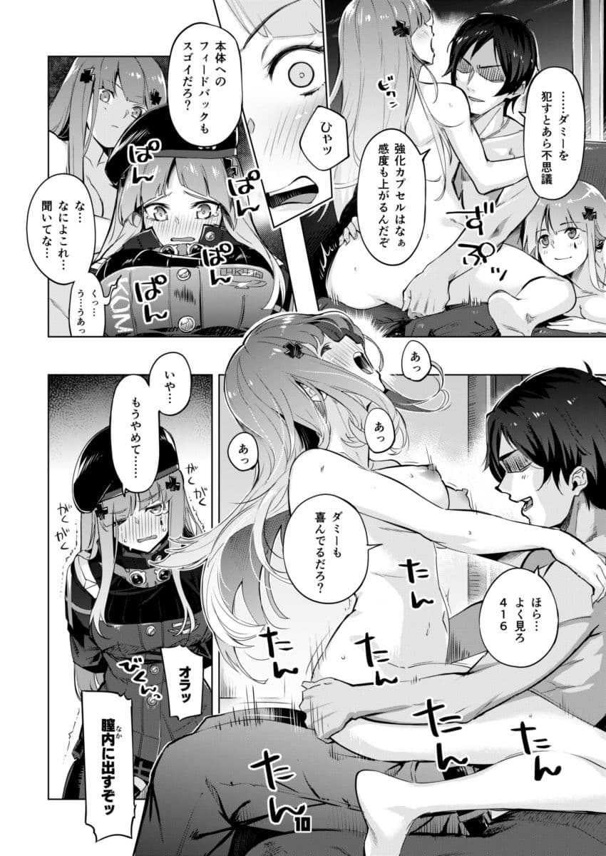 編成拡大〜5人でかかればこわくない!〜 サンプル 1