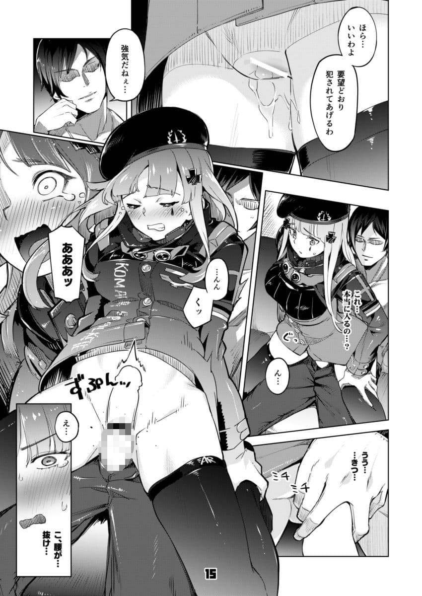 編成拡大〜5人でかかればこわくない!〜 サンプル 2