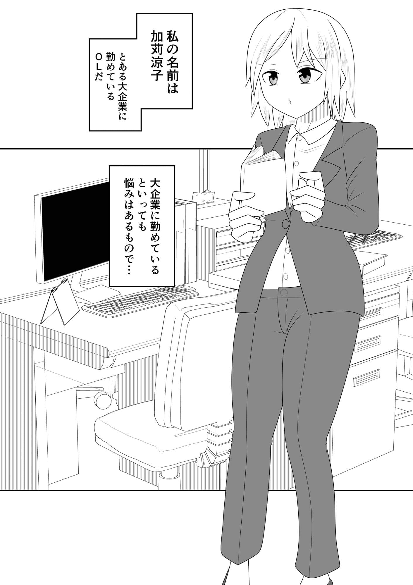 エステに行ったらレズエステだった件 サンプル 1