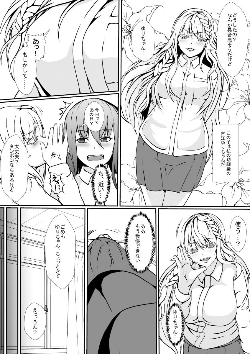 オークの先祖返りは絶倫巨根ふたなり娘 サンプル 6