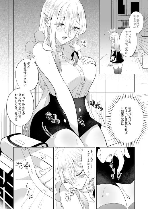 陰キャサキュバスさんはHがしたい サンプル 5