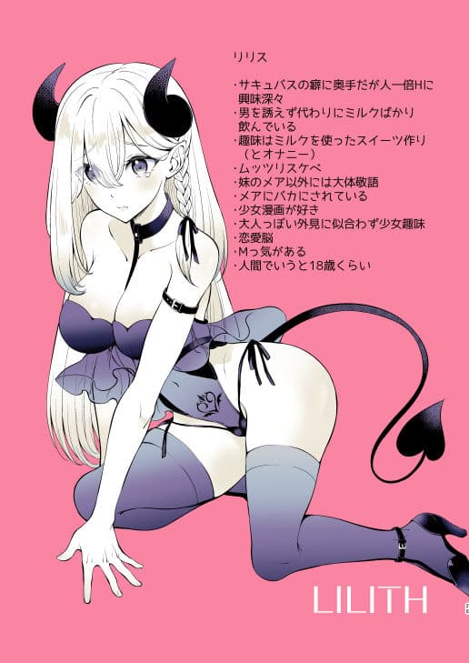 陰キャサキュバスさんはHがしたい サンプル 10