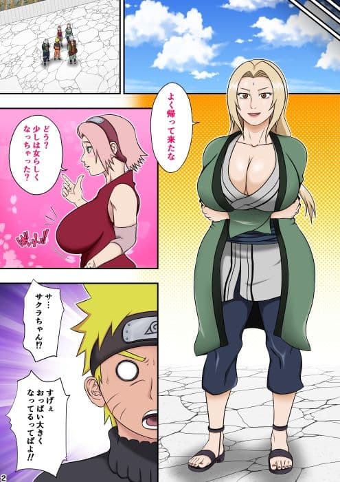 ツナデの性教育 3 〜完結編〜 サンプル 1