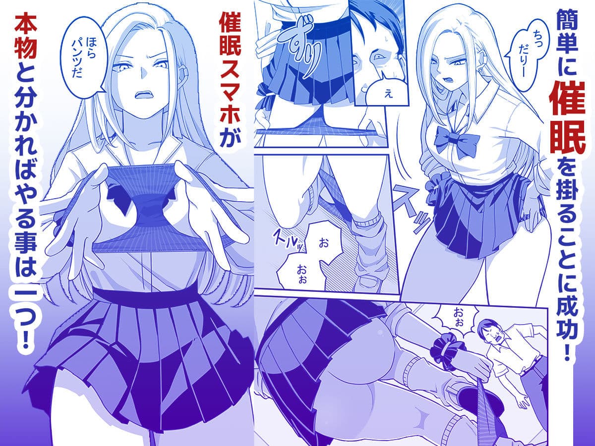 西野さんは催●術にかけられて・・・1 サンプル 3