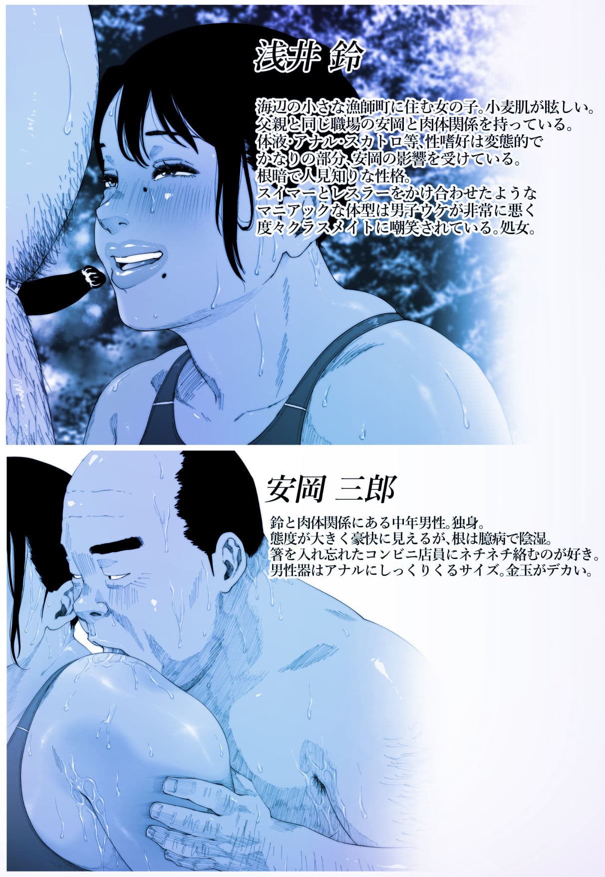 肛姦イエスタデイ-1 サンプル 1