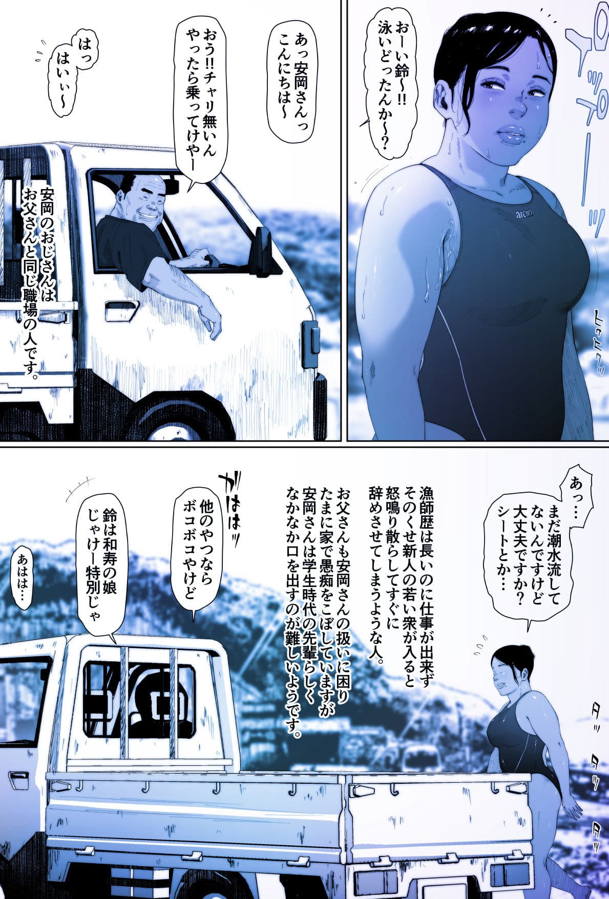 肛姦イエスタデイ-1 サンプル 3