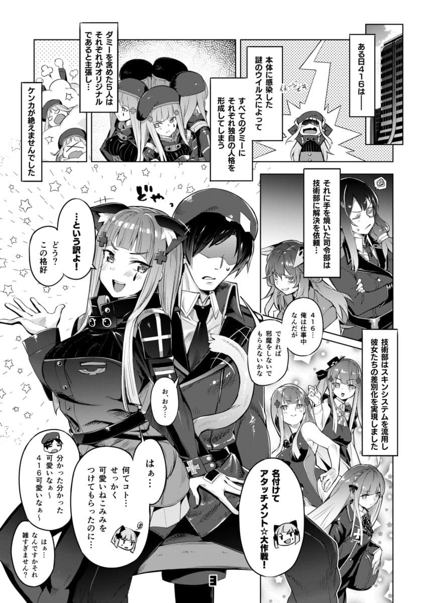 ねこみみアタッチメント サンプル 1