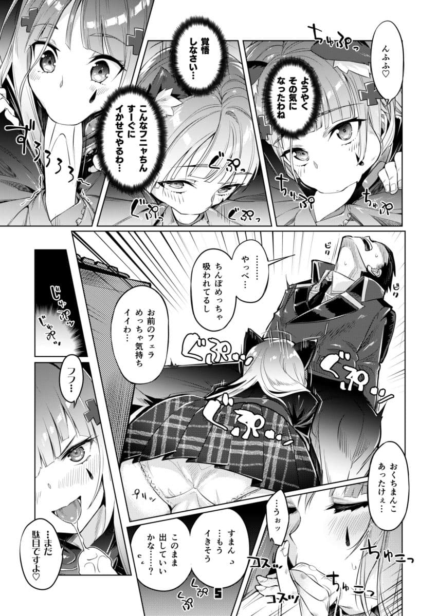 ねこみみアタッチメント サンプル 2