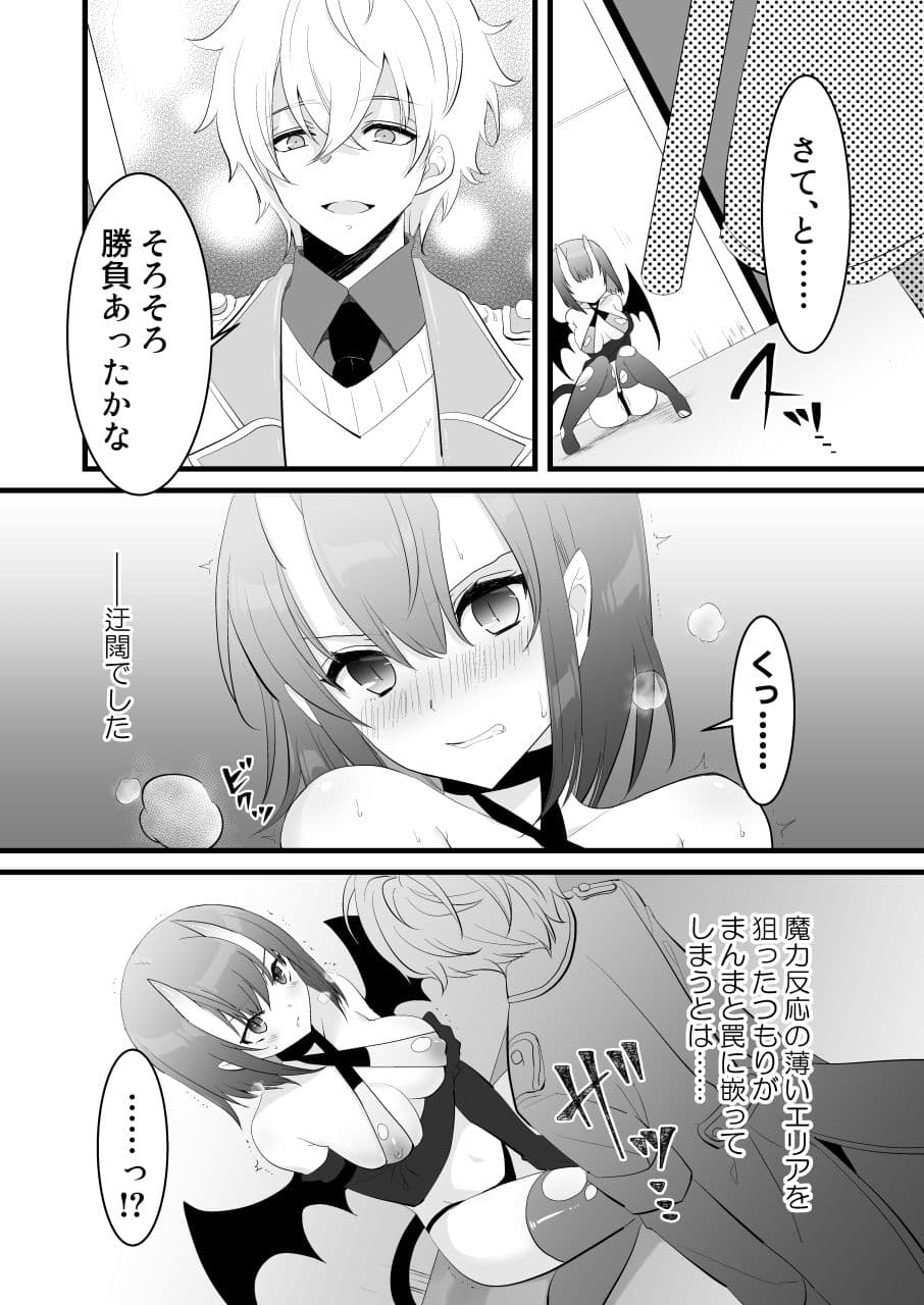 甘い搾精生活 サンプル 1