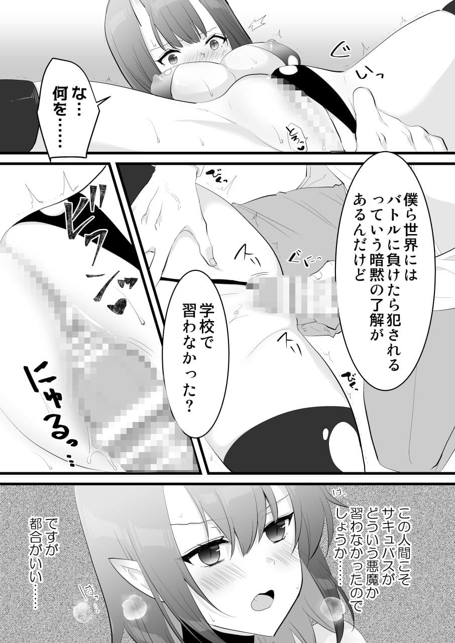 甘い搾精生活 サンプル 2