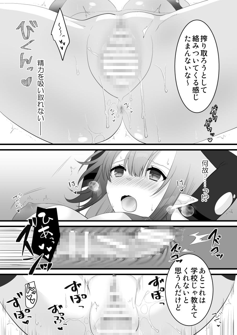 甘い搾精生活 サンプル 4