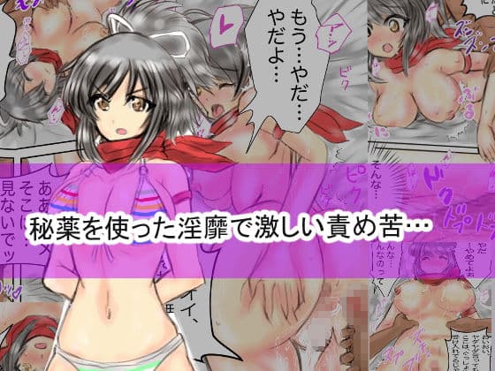 捕らわれた2人のシノビ サンプル 2