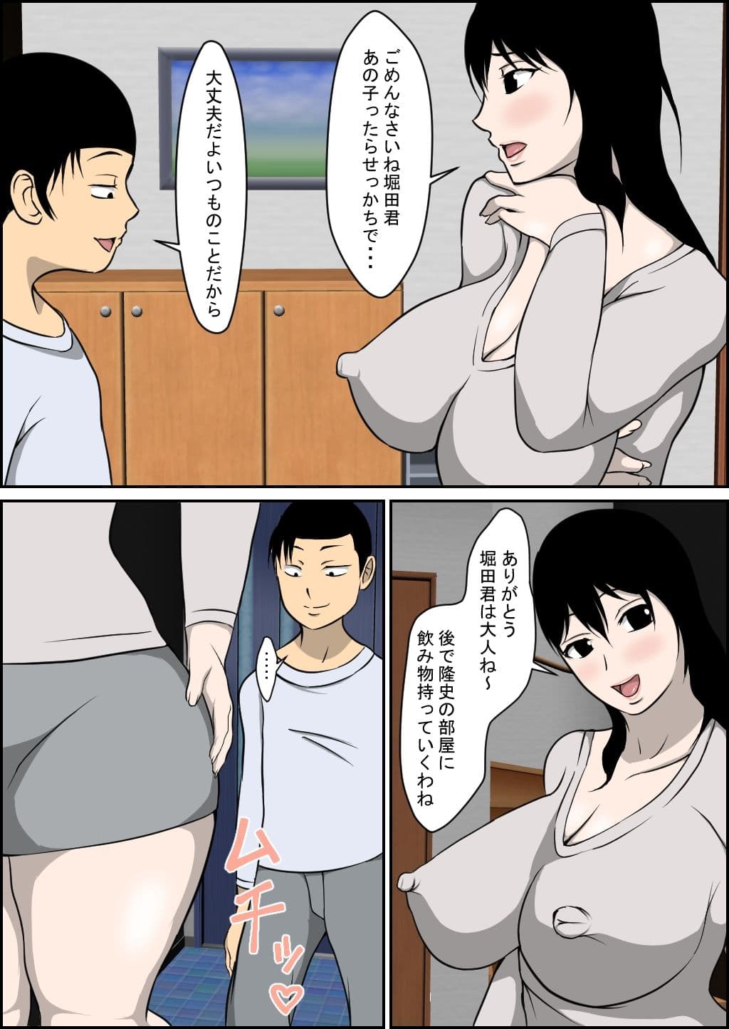 おっとり母乳ママ洋子 サンプル 2