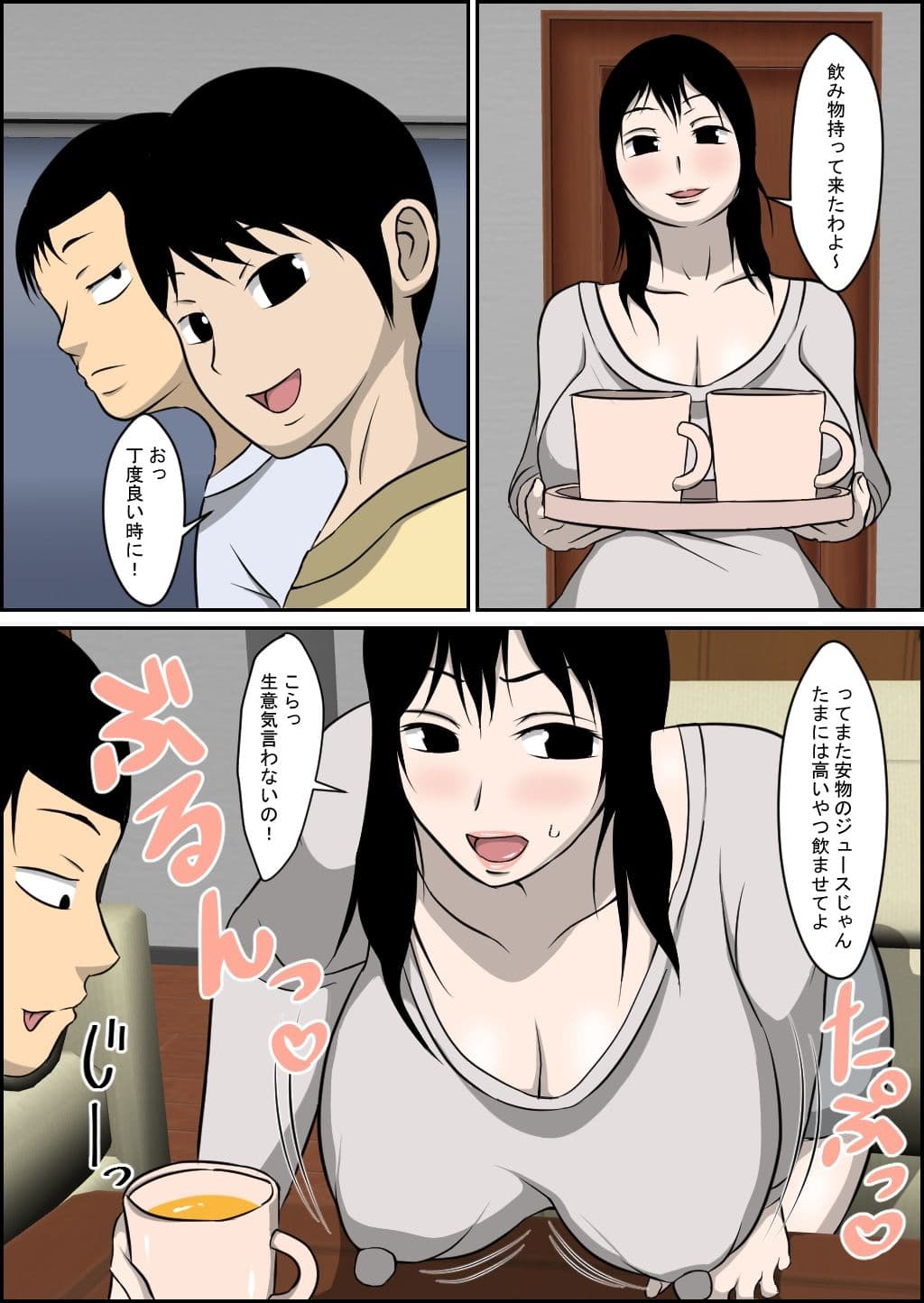 おっとり母乳ママ洋子 サンプル 3