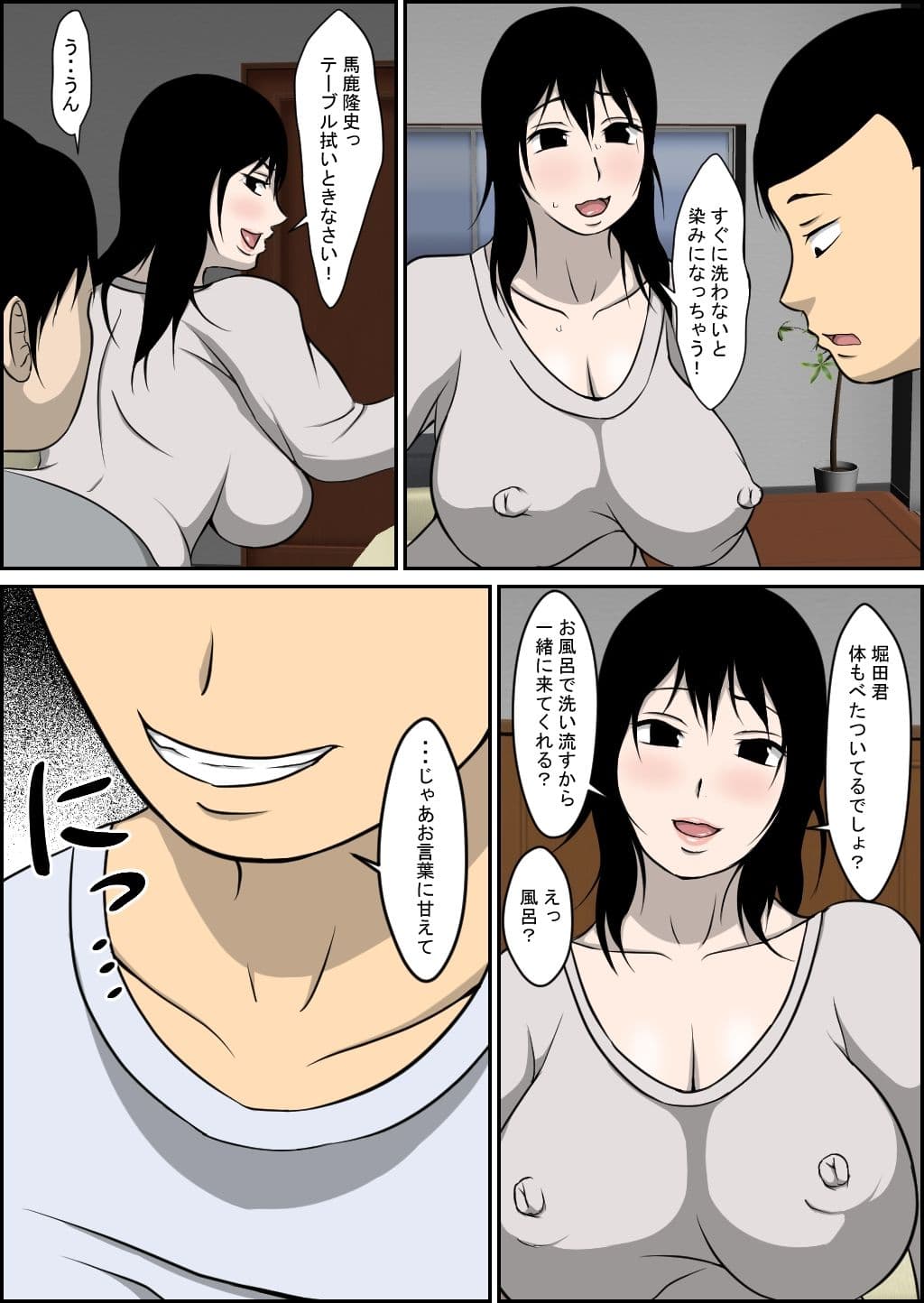 おっとり母乳ママ洋子 サンプル 5