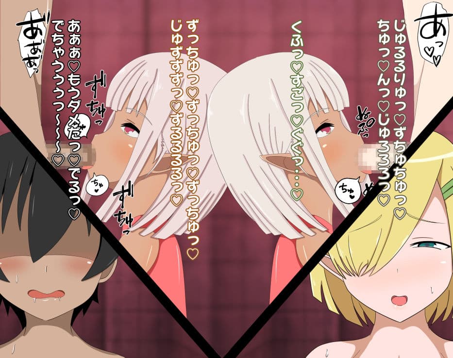 異世界風俗 サンプル 3