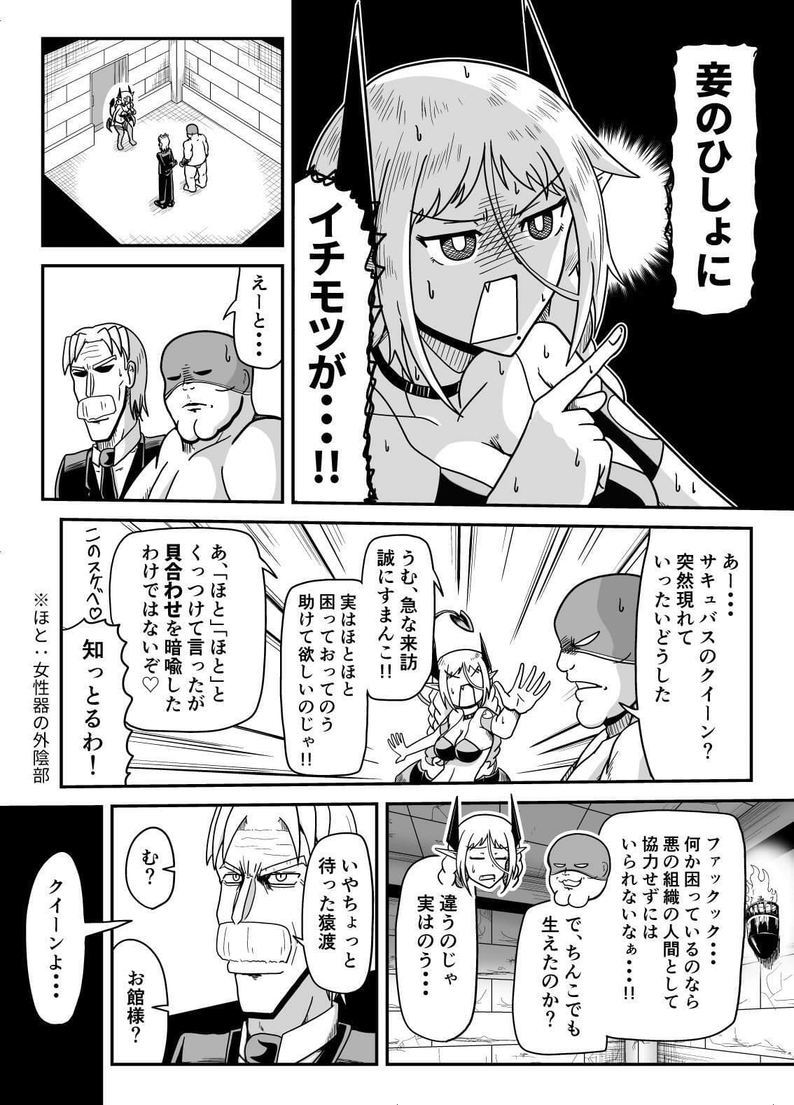 暗黒女体調教師 猿渡 3 サンプル 1