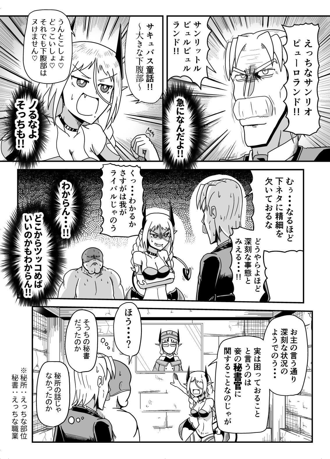 暗黒女体調教師 猿渡 3 サンプル 2