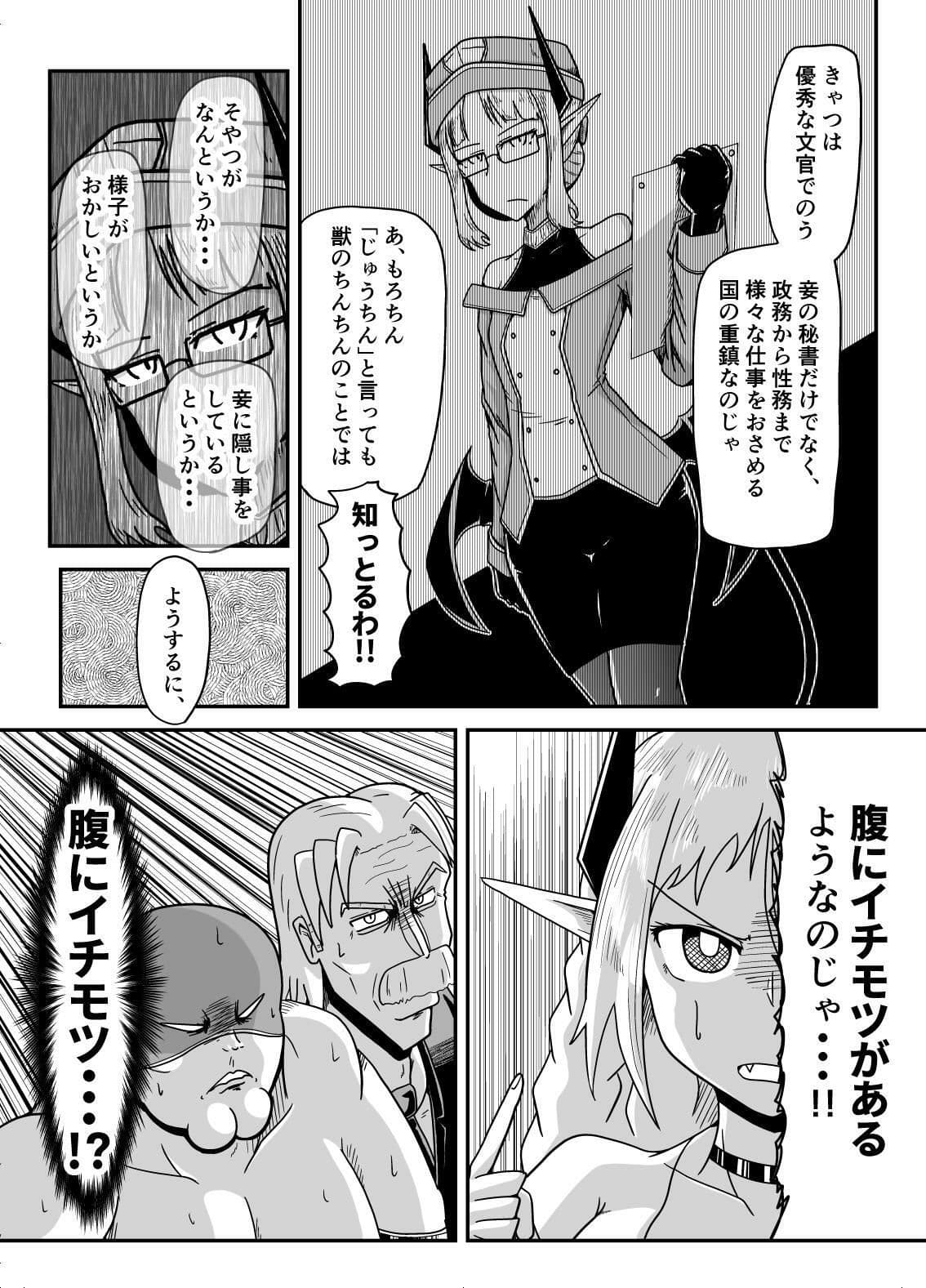 暗黒女体調教師 猿渡 3 サンプル 3