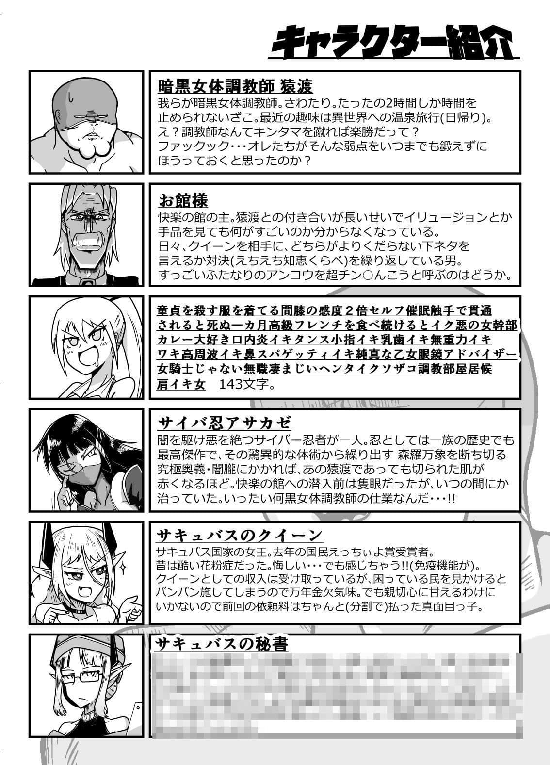 暗黒女体調教師 猿渡 3 サンプル 4