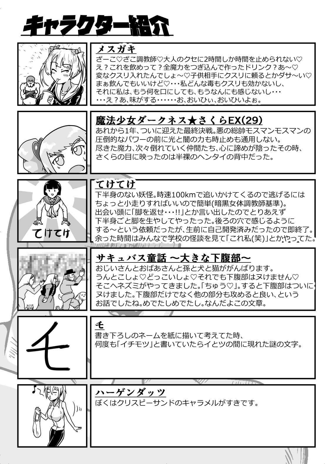 暗黒女体調教師 猿渡 3 サンプル 5