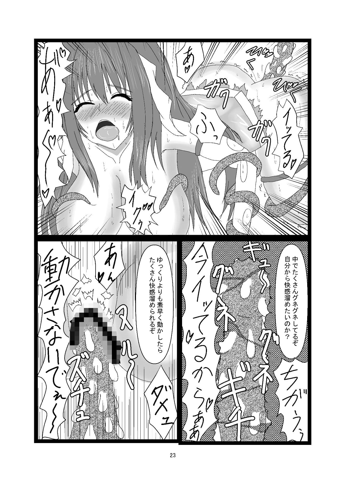 SEA PARALYSIS サンプル 3