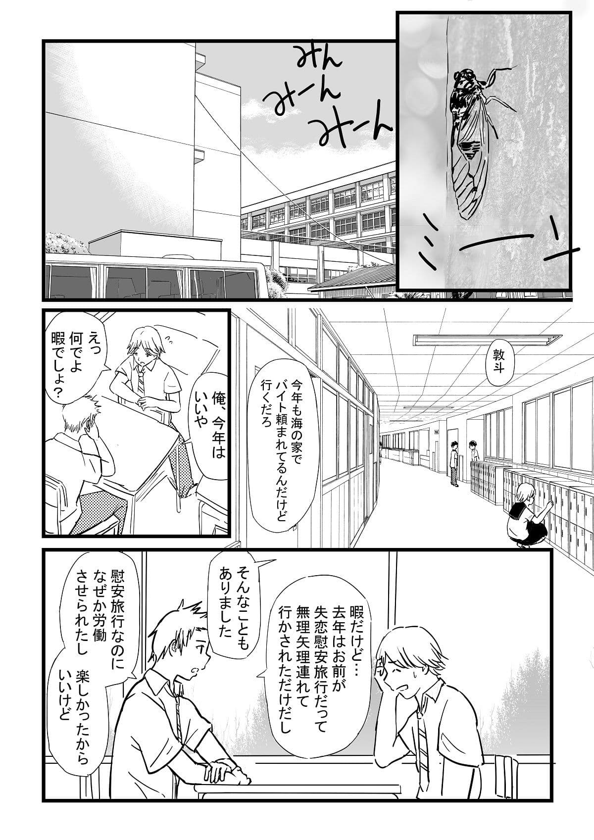 夏火 サンプル 1