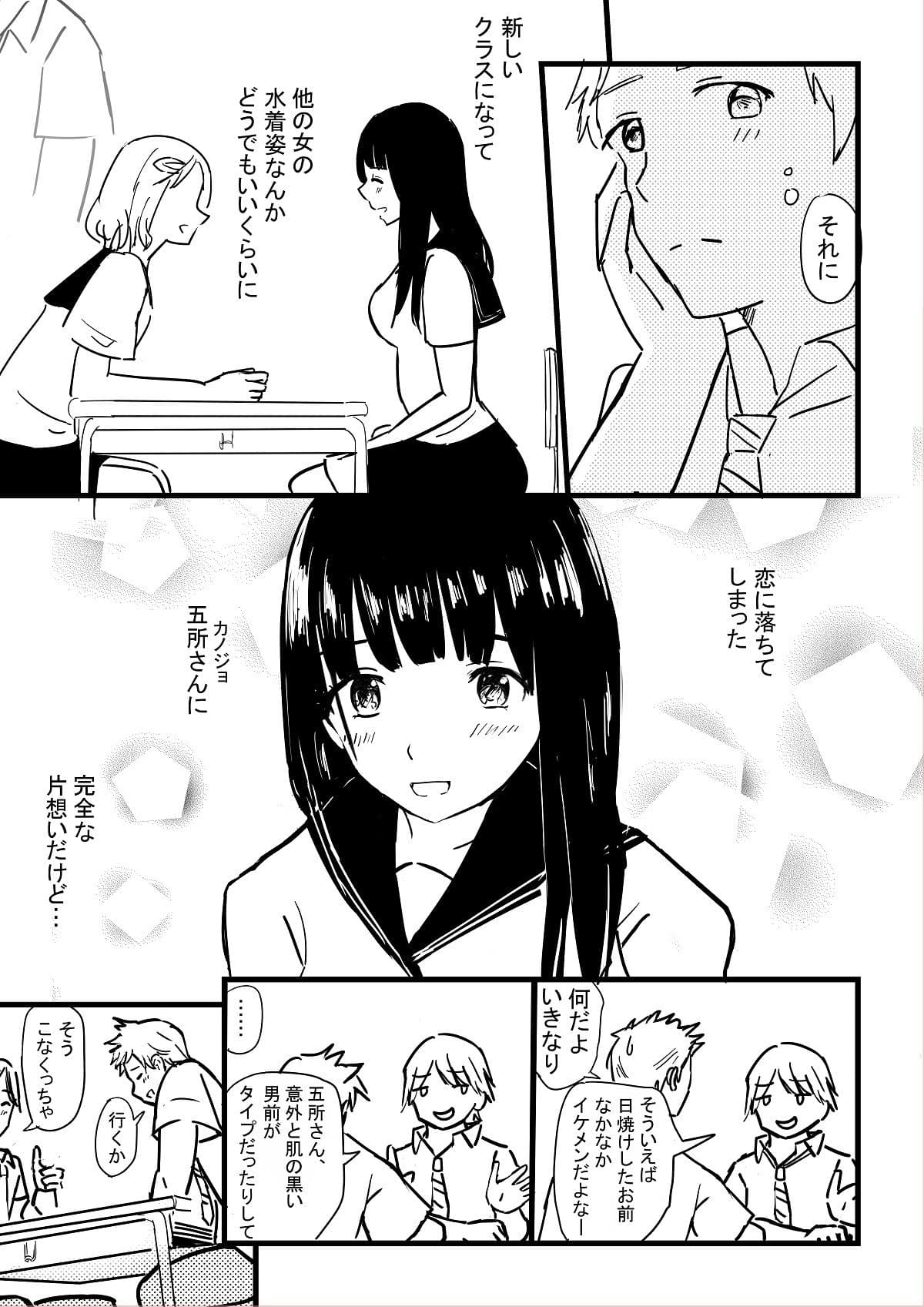 夏火 サンプル 2