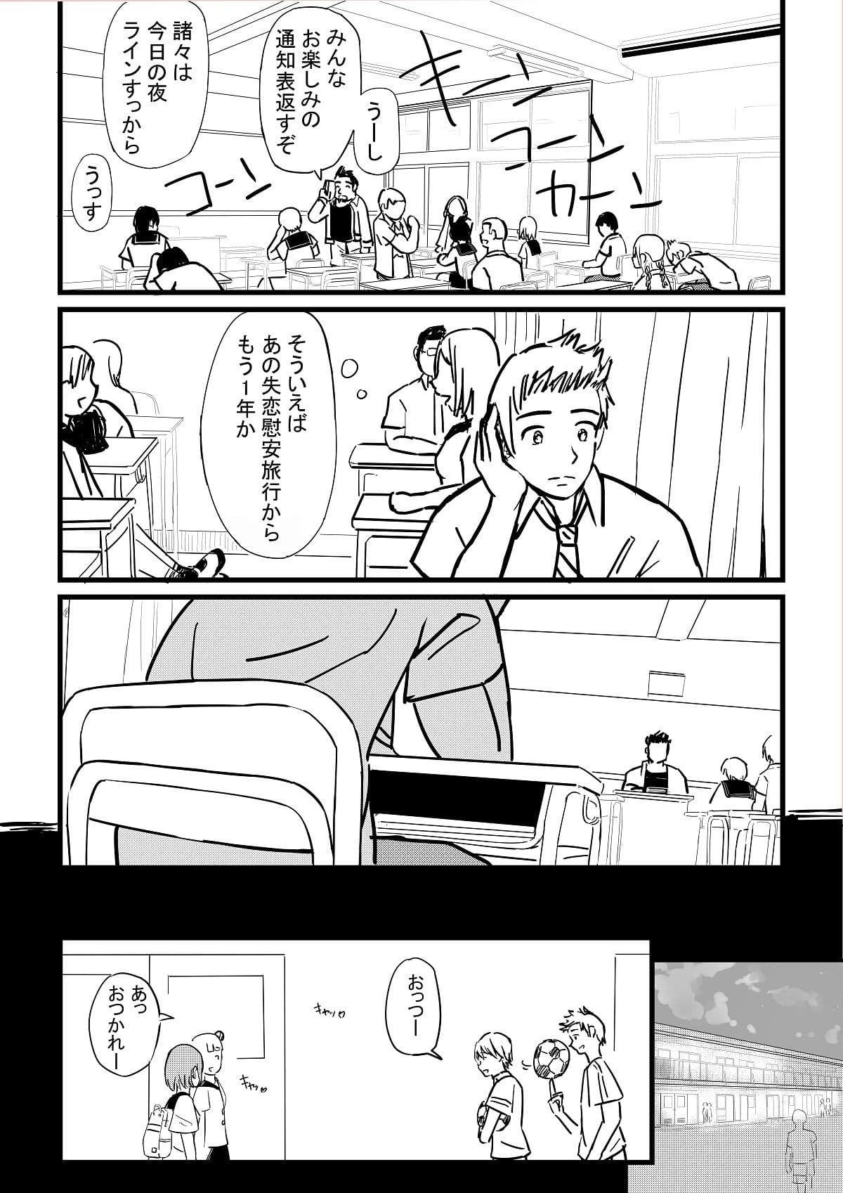 夏火 サンプル 3