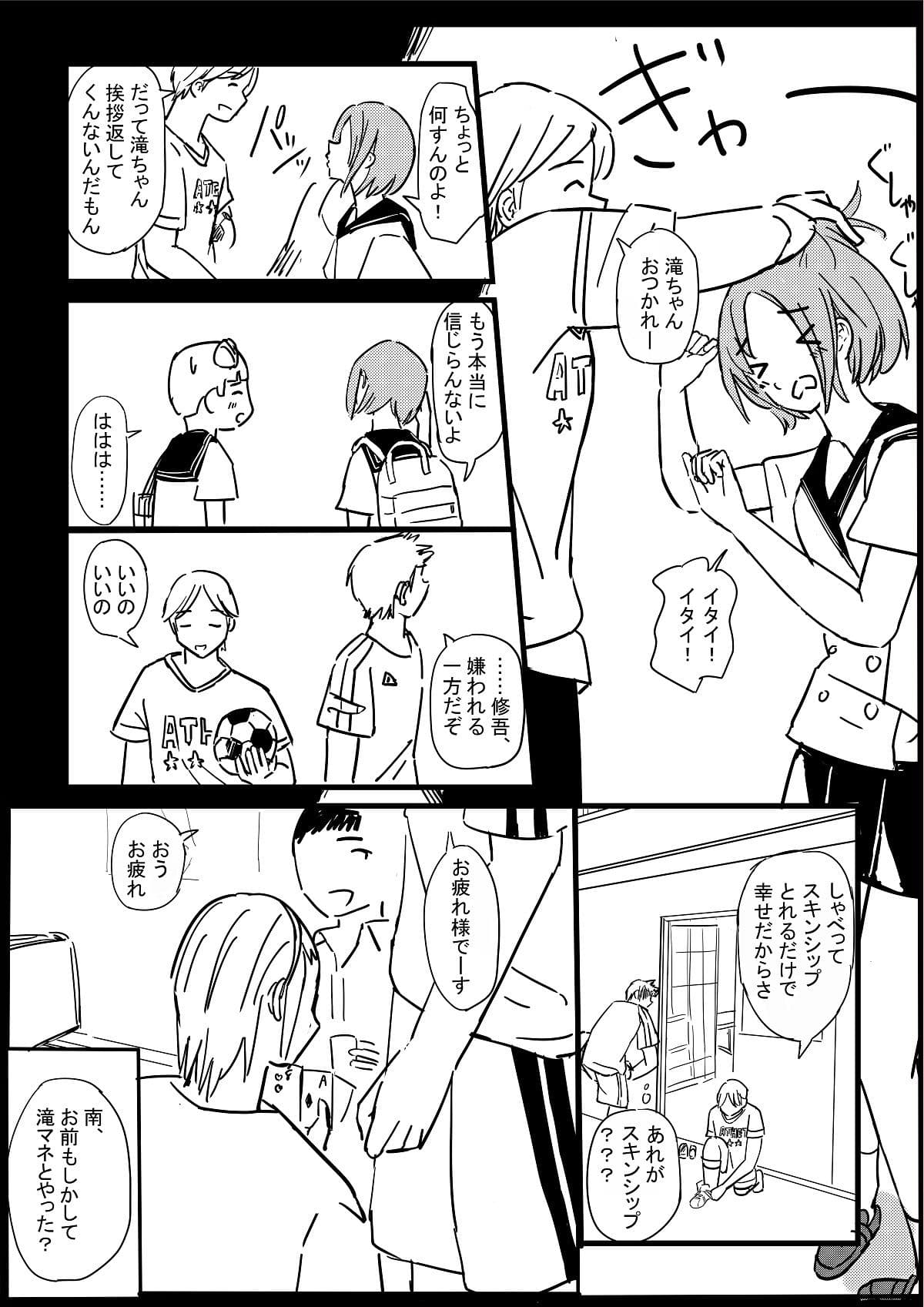 夏火 サンプル 4