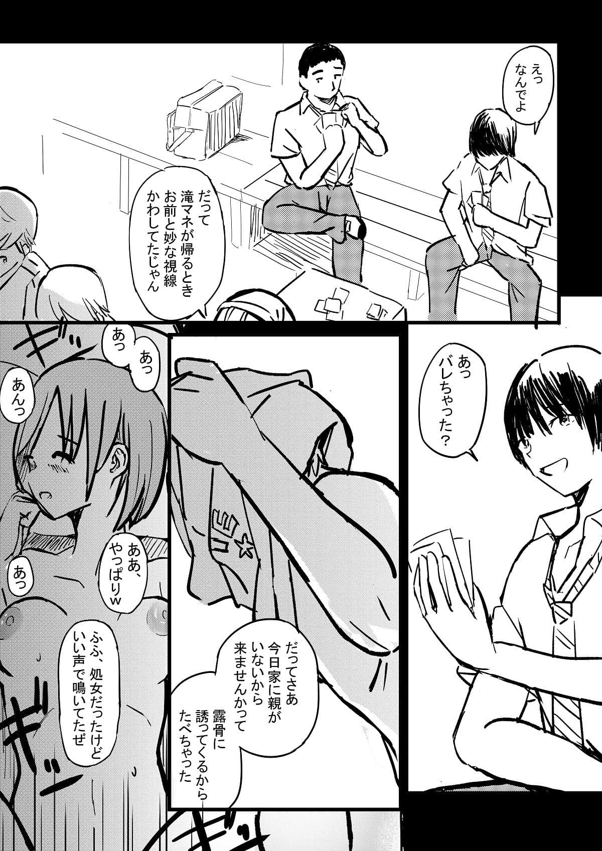 夏火 サンプル 5