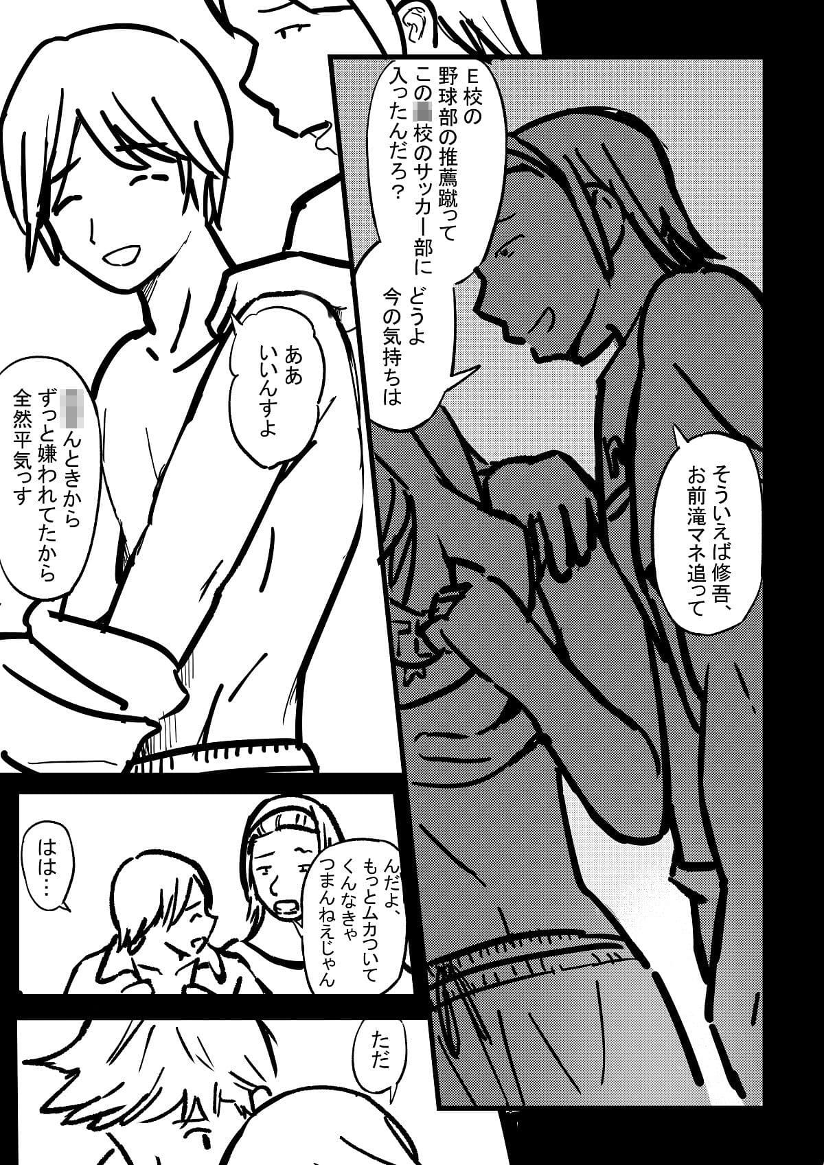 夏火 サンプル 6