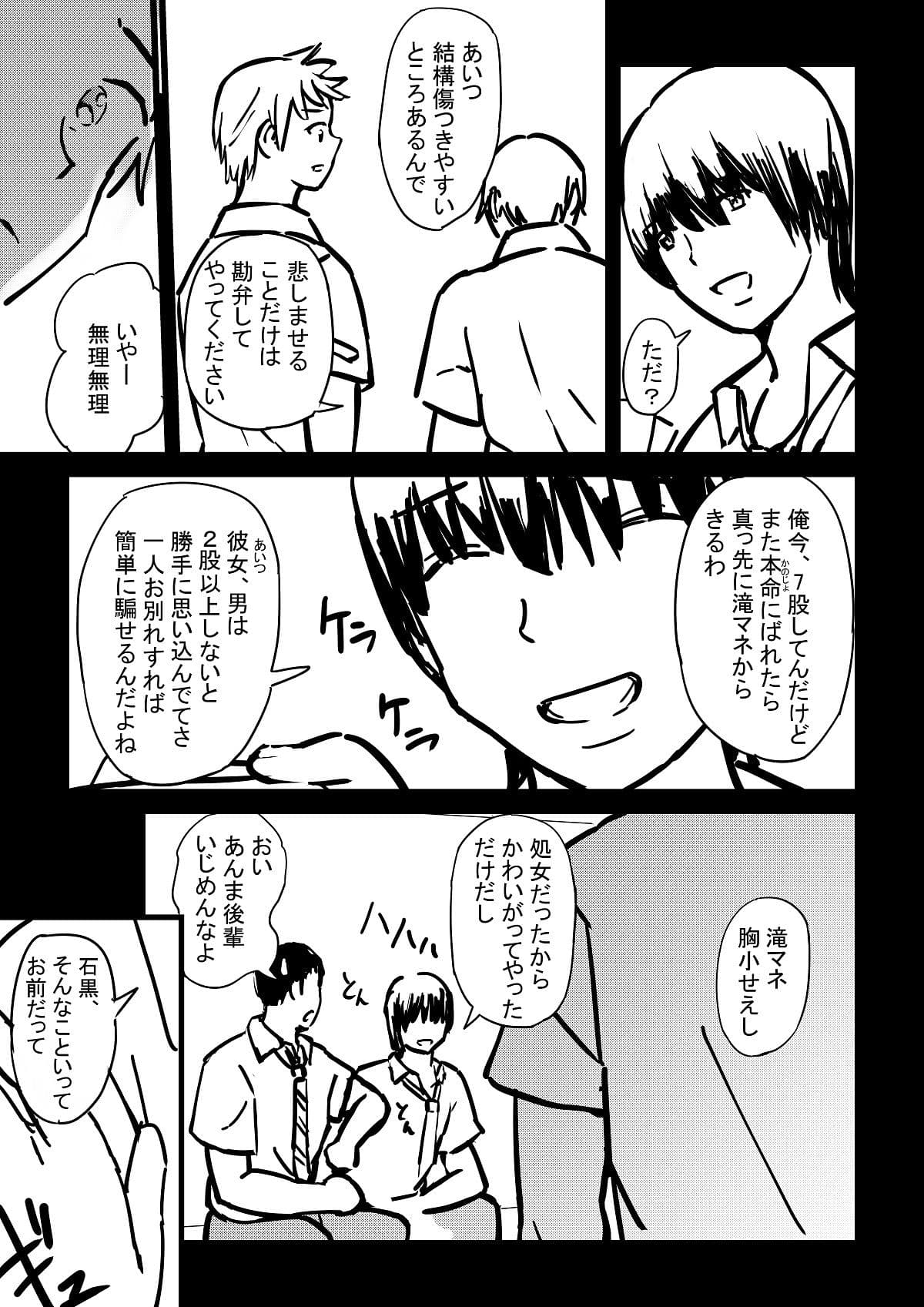 夏火 サンプル 7