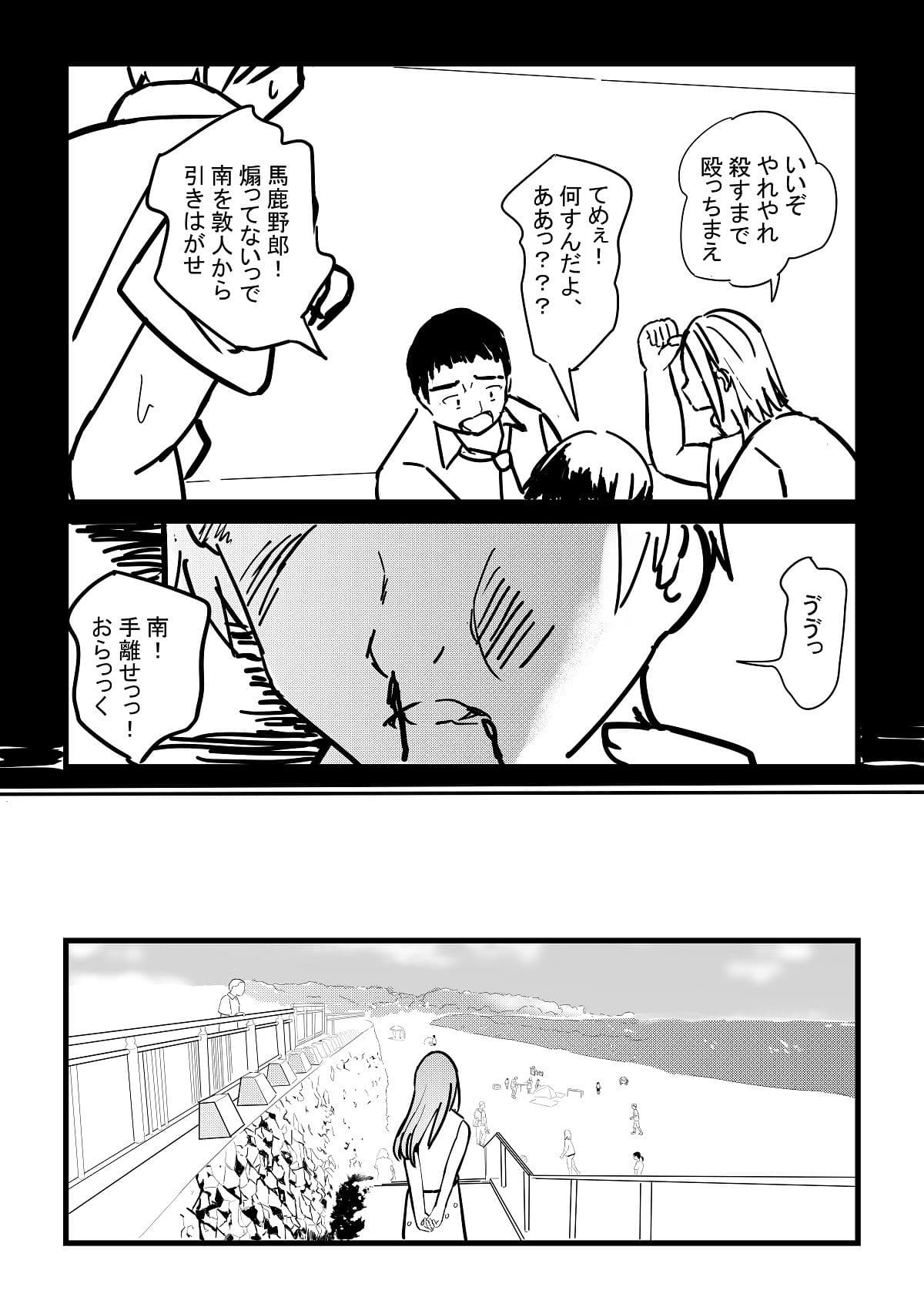 夏火 サンプル 9