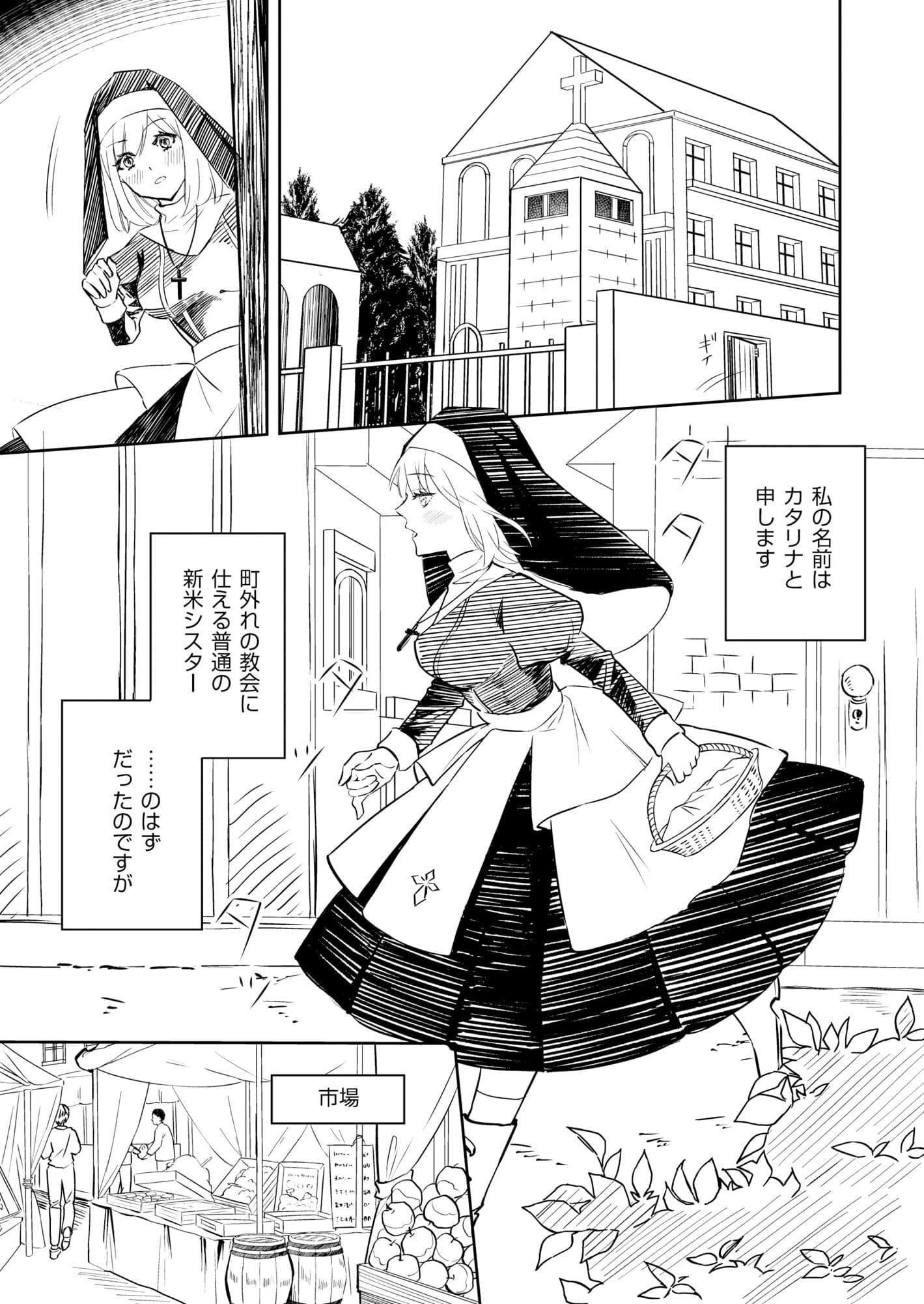 私の秘密の聖水 サンプル 1