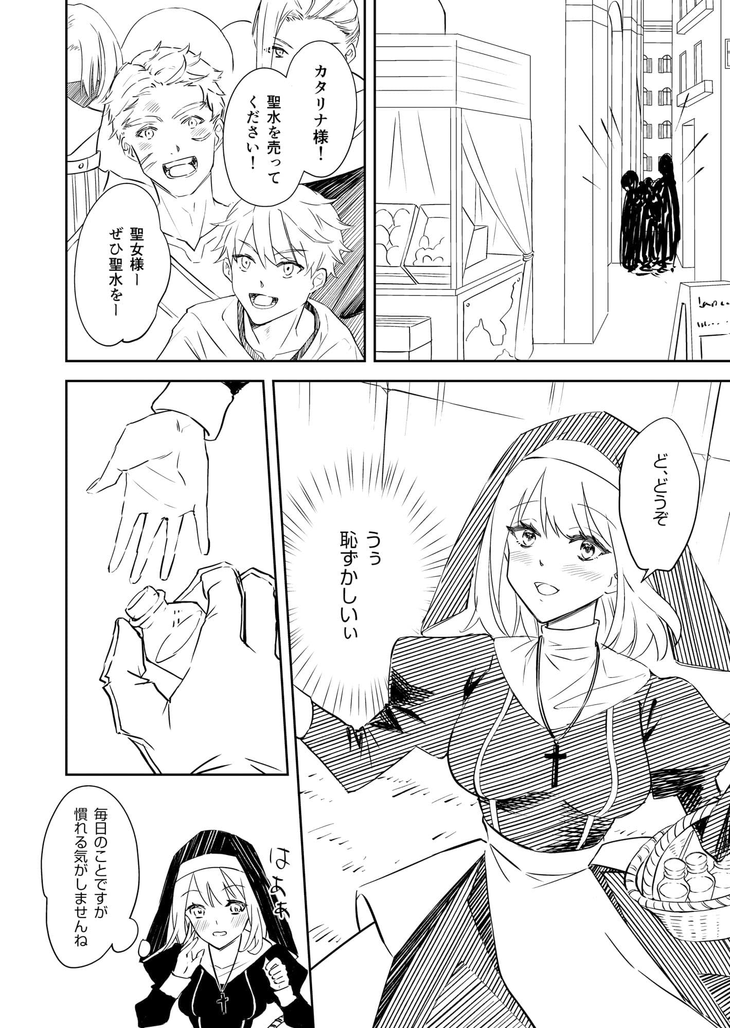 私の秘密の聖水 サンプル 2