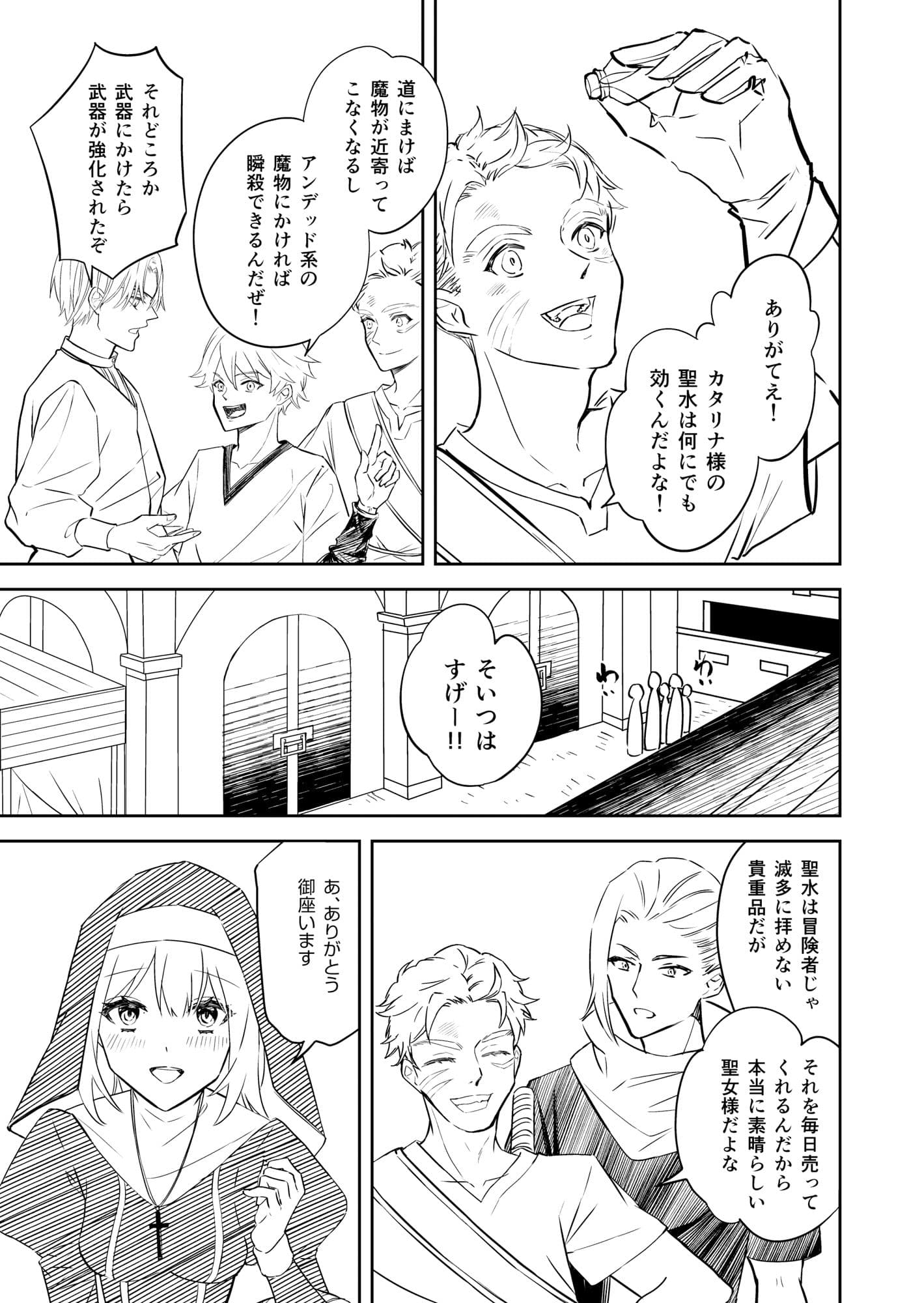 私の秘密の聖水 サンプル 3