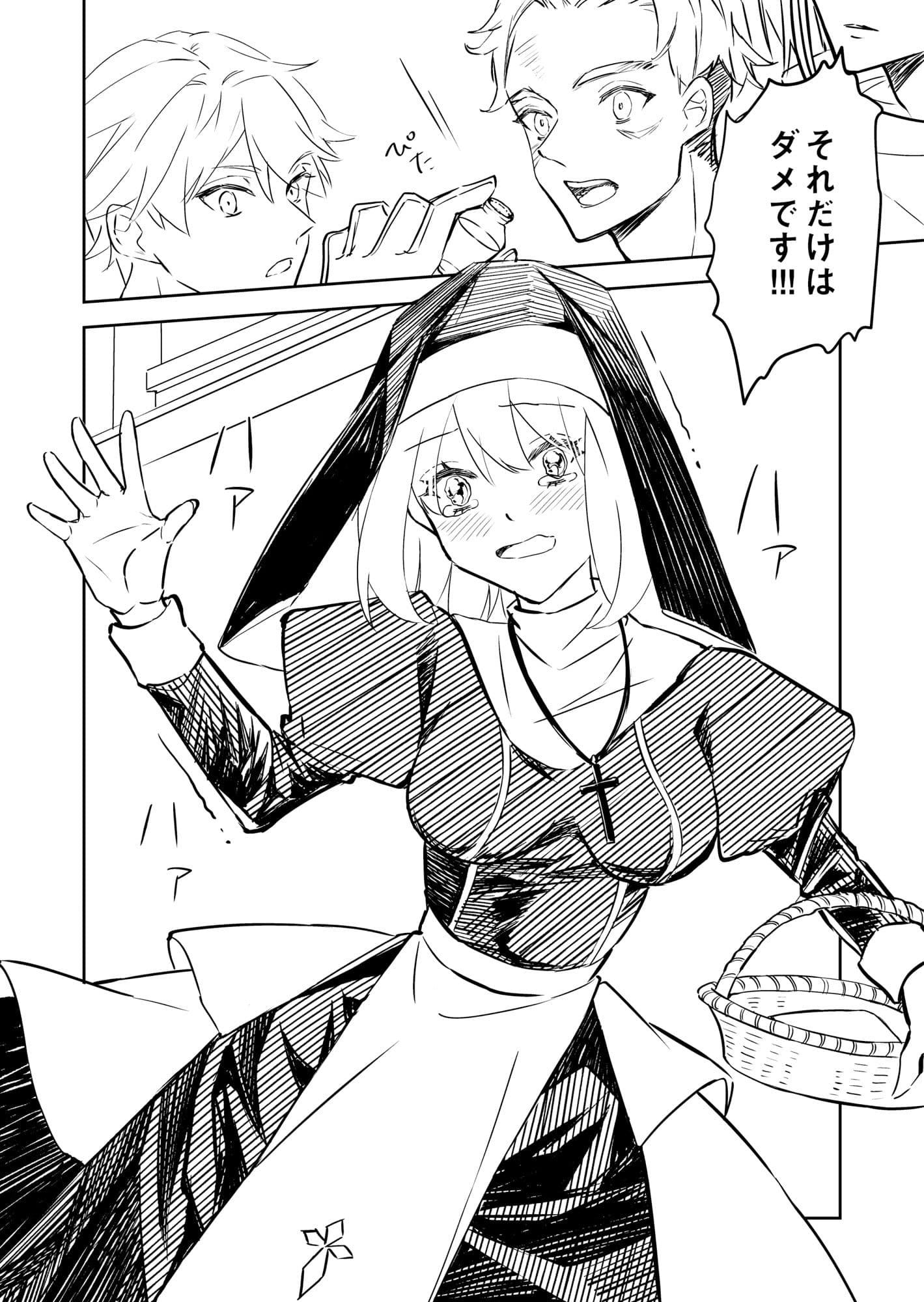 私の秘密の聖水 サンプル 6