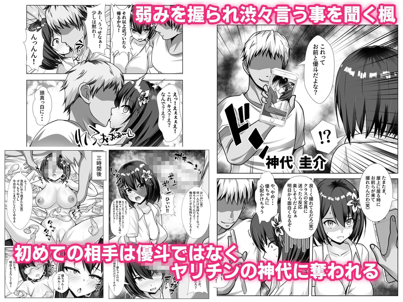 巨乳で幼馴染の彼女がヤリチン男に寝取られる話 サンプル 2