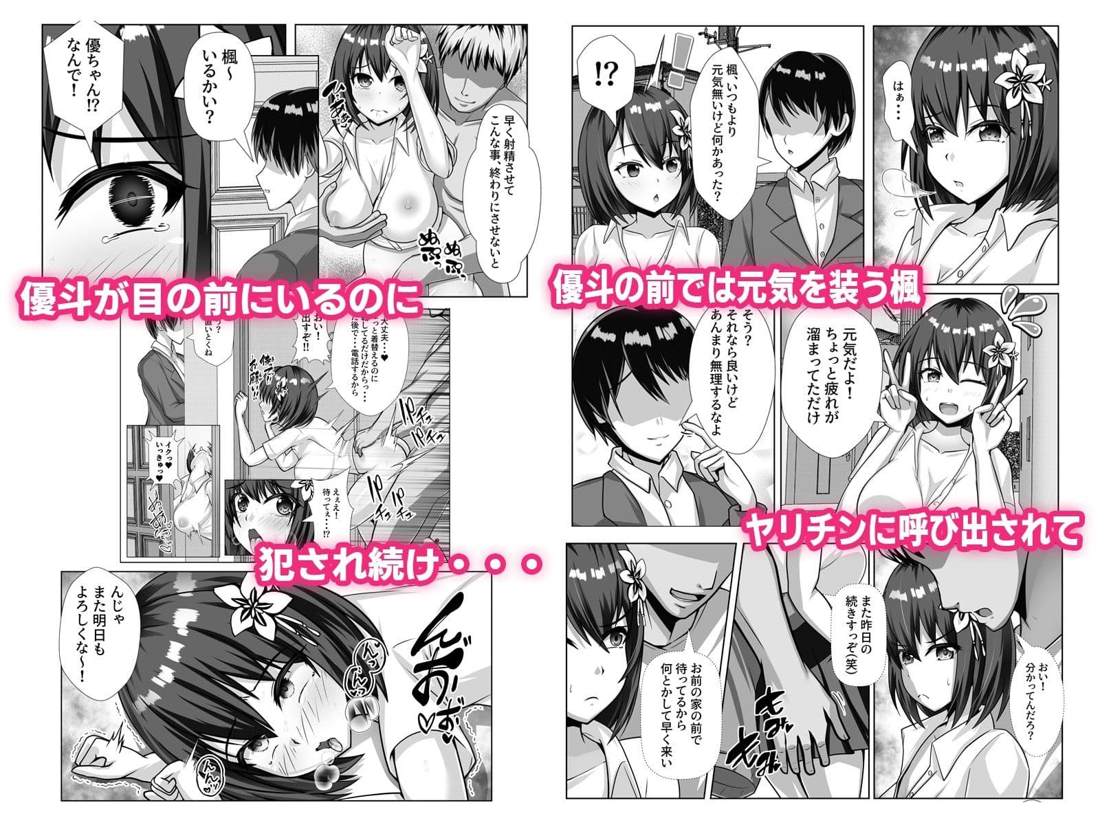 巨乳で幼馴染の彼女がヤリチン男に寝取られる話 サンプル 3