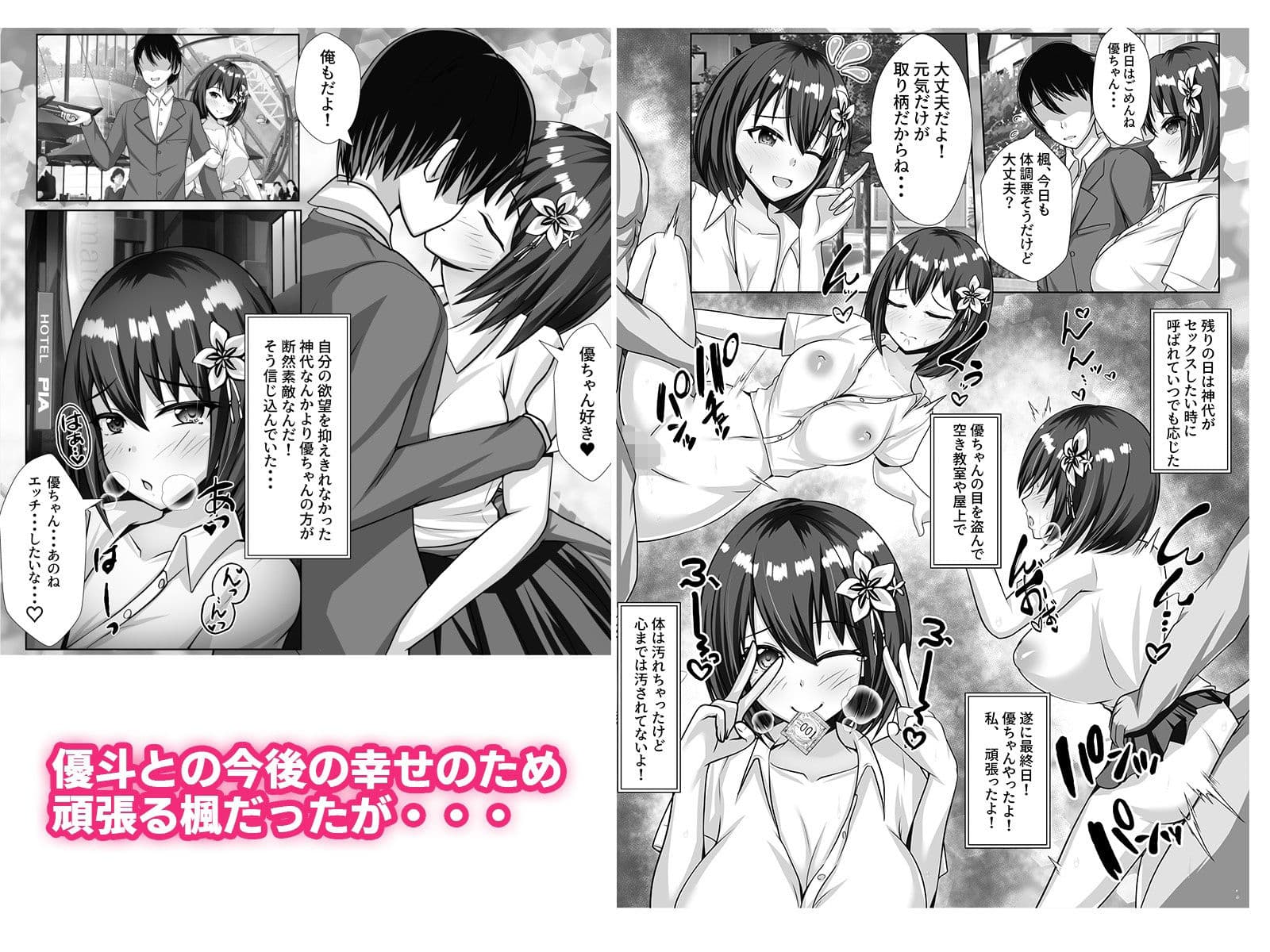巨乳で幼馴染の彼女がヤリチン男に寝取られる話 サンプル 4