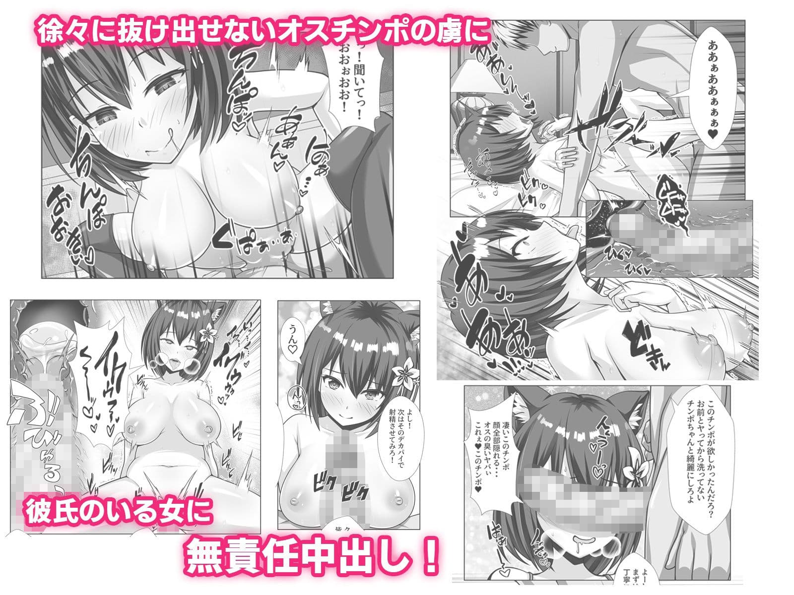 巨乳で幼馴染の彼女がヤリチン男に寝取られる話 サンプル 5