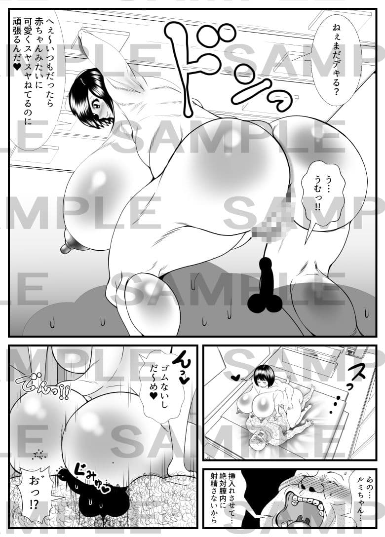 オヤジがJKを孕ます本 サンプル 4