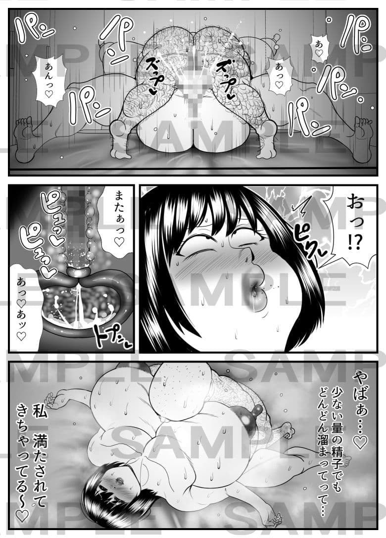 オヤジがJKを孕ます本 サンプル 9